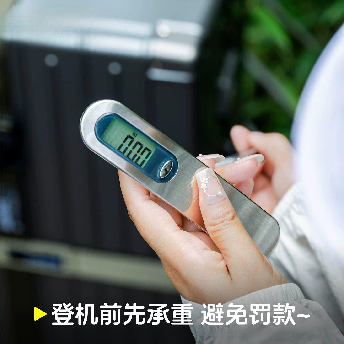 托运行李称重器便携小型手提电子秤行李箱专用称出国旅行神器