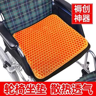 轮椅坐垫专用老人久坐瘫痪透气垫子臀部老年凉垫冰夏天防褥疮 夏季