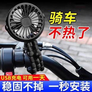电瓶车专用小电风扇充电户外骑行手外卖快递三四轮电动车加装