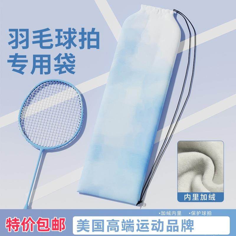 羽毛球包包羽毛球拍袋收纳袋子专用2025新款单肩大容量高颜值绒布