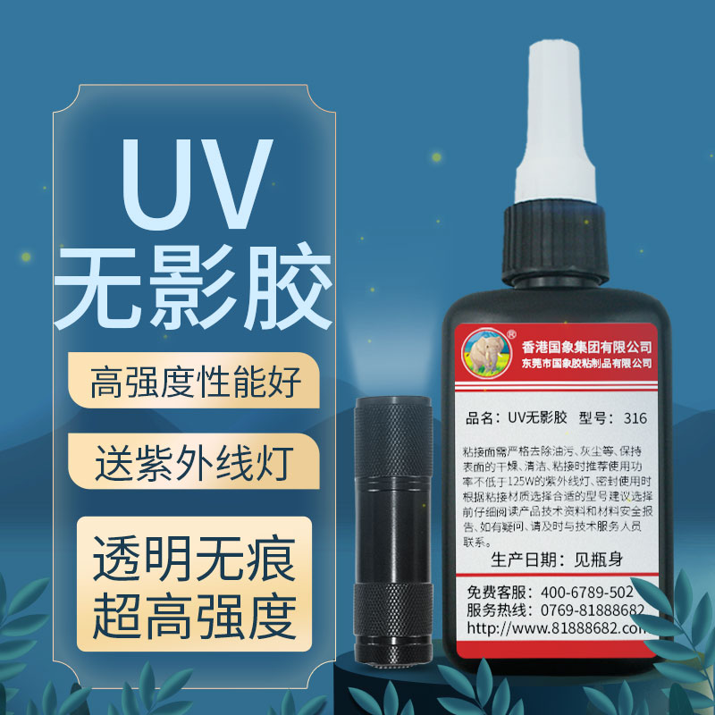 国象316透明uv胶粘接水晶珠宝玻璃茶几相片胶无影胶水pvc专用胶水