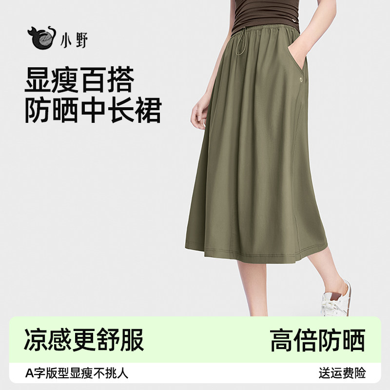 小野2025夏季新款防晒工装美拉德A字长款半身裙女显瘦显高休闲