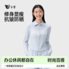 【小野】轻奢薄款修身衬衫防晒衣