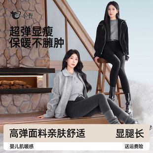 小野云朵打底裤女秋冬外穿加绒加厚棉感抗静电保暖裤秋裤2025新款