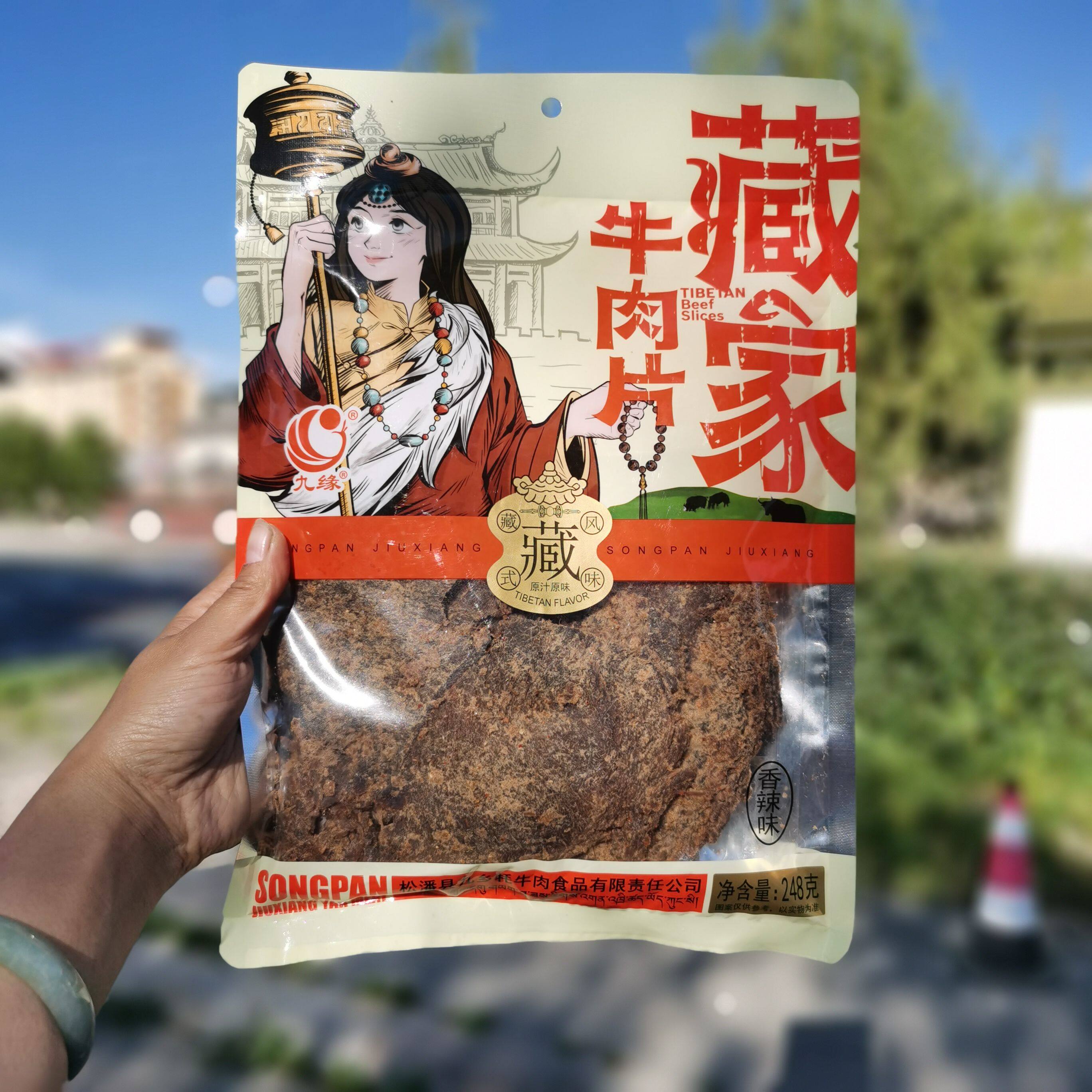 阿坝九寨沟松潘县特产九缘牛肉干大片藏族美食小吃休闲零食248g