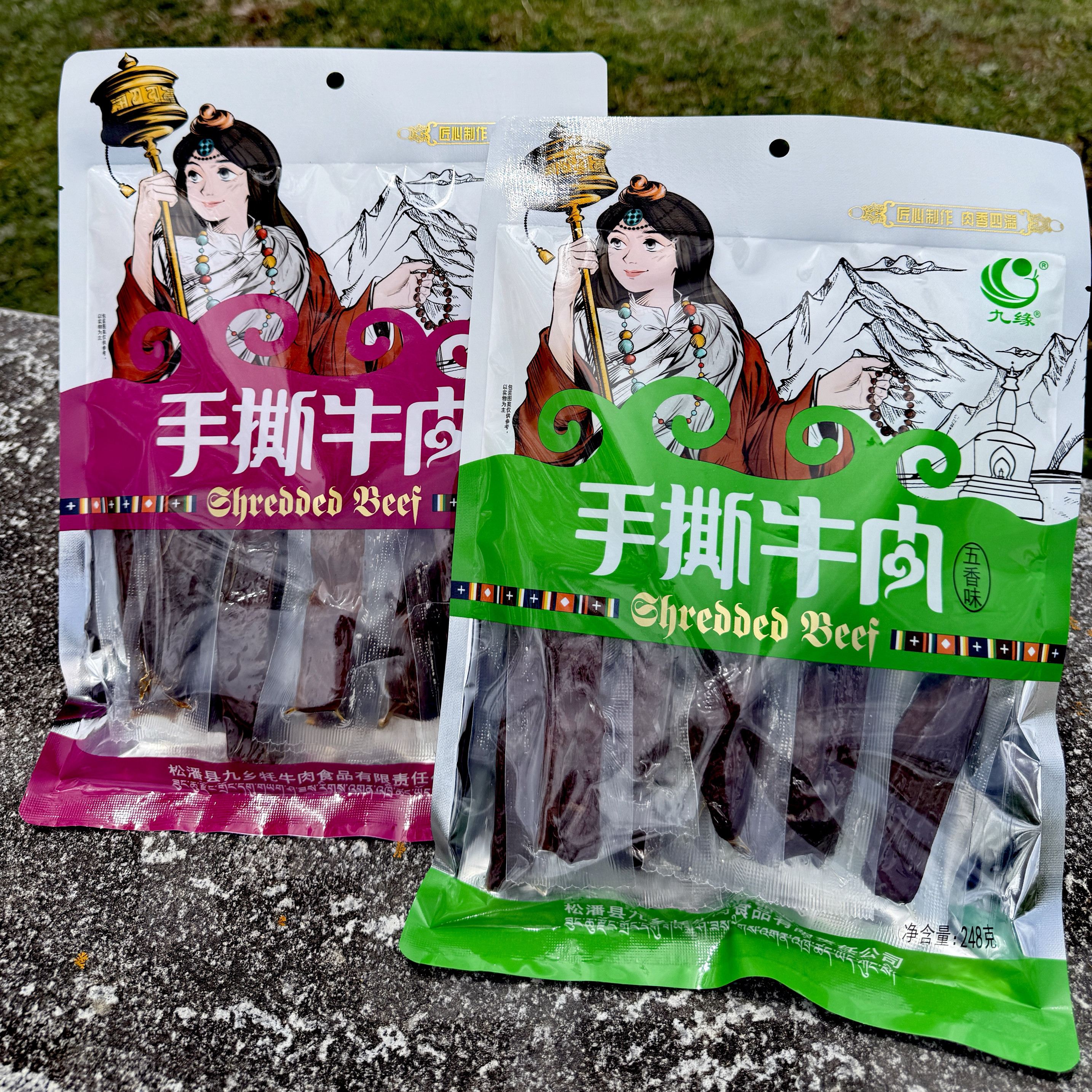 阿坝九寨沟特产旅游零食精品九缘手撕牛肉干248g五香香辣独立包装