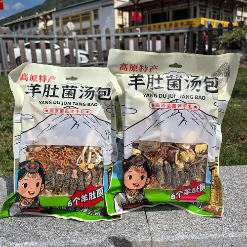 川西特产羊肚菌汤包105g炖鸡煲汤