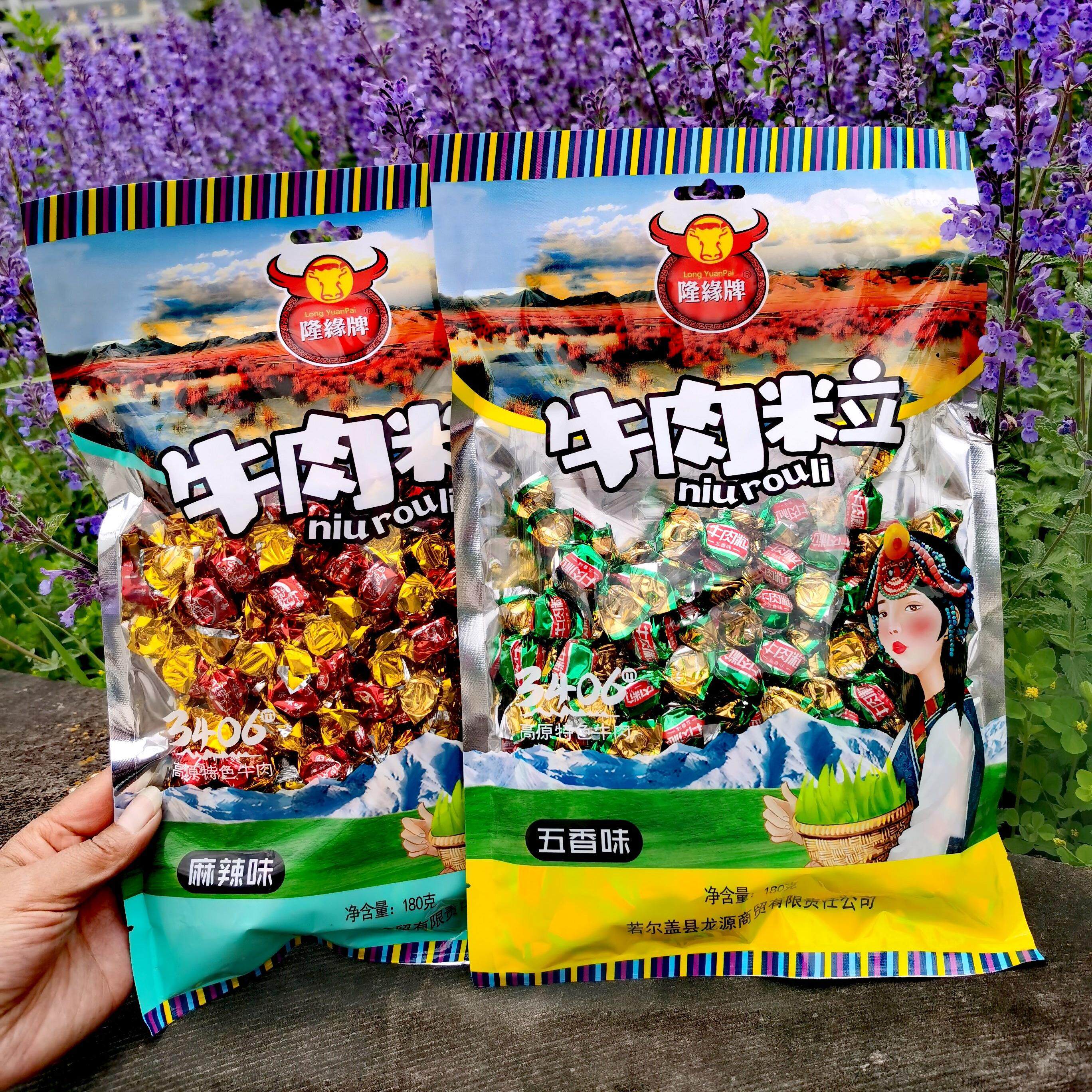 阿坝九寨沟特产若尔盖龙源牌牛肉粒五香麻辣180g包邮正品