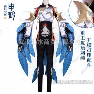 北水商贸申鹤cos服二次元游戏原神孤辰茕怀申鹤cosplay扮演服套装