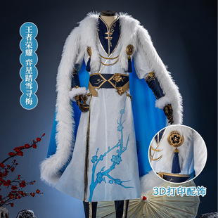 娜多王者农药cos荣耀wzry弈星踏雪寻梅cosplay游戏动漫冬5359