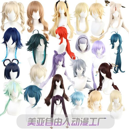 【自由人】原神cos假发琴安柏丽莎凯亚迪卢克温迪莫娜空荧魈现货