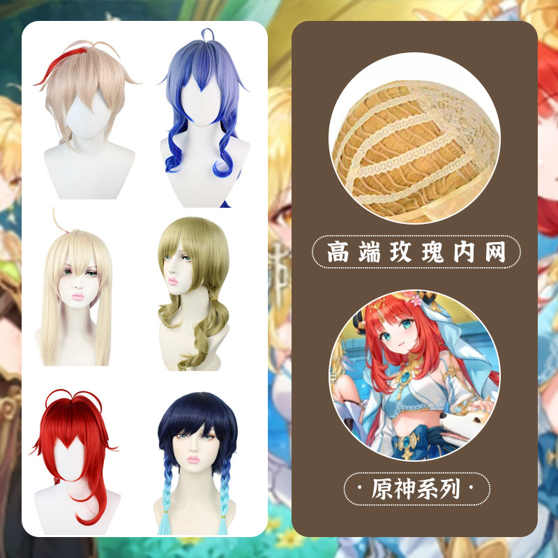 原 雪融神 有踪动漫 cosplay假发角色 重云 三色渐变 反翘款
