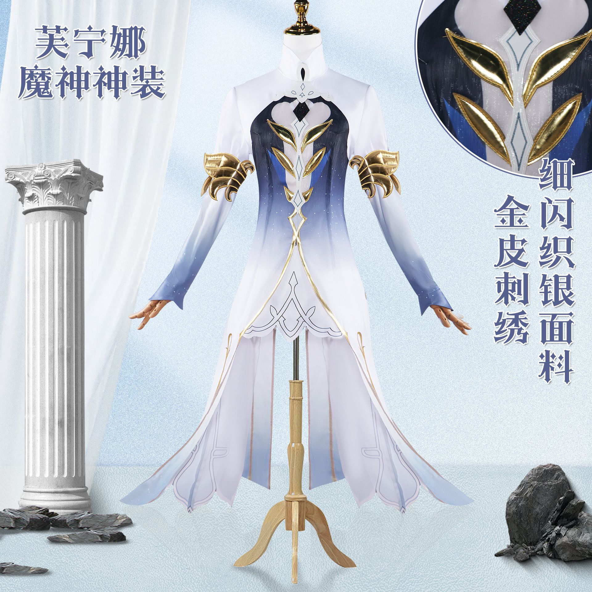 北水商贸芙卡洛斯cos服原神芙宁娜水神神装cosplay魔神神装套装女