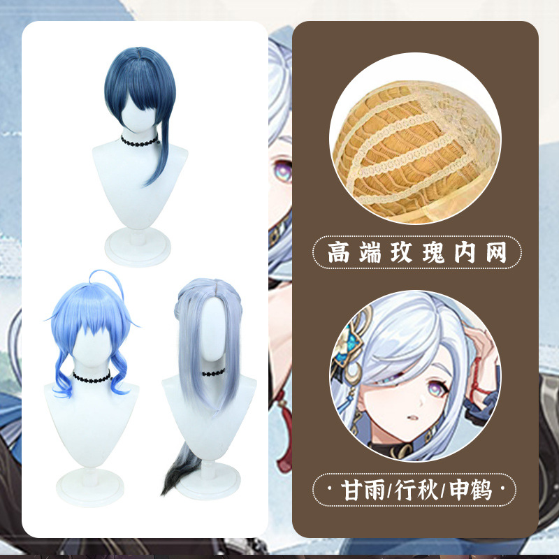 海灯节新皮肤甘雨玄玉瑶芳申鹤冷花幽露行秋雨化竹身cos假发