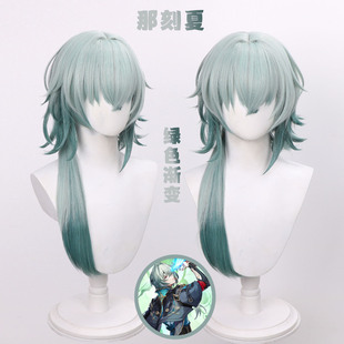 漫町 星穹铁道 那刻夏cos假发拖尾长发 头皮顶