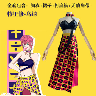 的奇妙冒险特里休·乌纳COS服萌娘JK女制服套装cosplay表演服