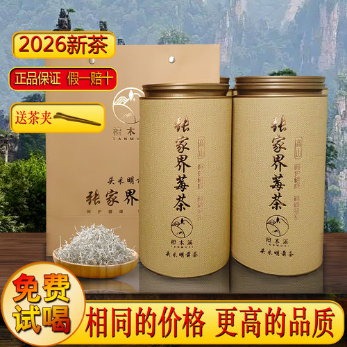 清明茶罐装100克不含糖等级头采