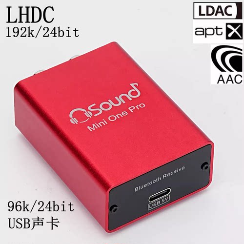 高通qcc5181蓝牙6.0无损LHDC音频接收器Hifi发烧LDAC转功放RCA