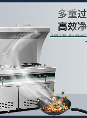 油烟净化一体灶钢商用猛车火灶移动环餐饭店厨房无烟保不锈炒ZDW
