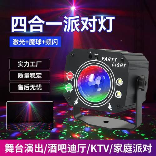 七彩魔台球闪光氛派对舞台灯镭射激光l投影灯围ed频闪声控舞R11灯