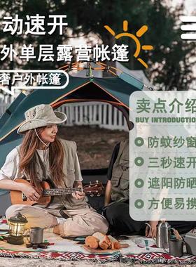 帐携篷户外PZM便式露全自动营速开野营银胶涂层防加厚雨帐篷全套