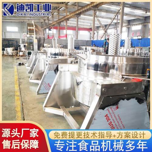 可倾式鸡蛋炒302炒机 全自动行星搅拌拌炒锅 高粘度食品搅菜炒锅