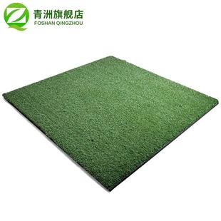 agolDJD019f 青洲 长草灌胶D打击垫 习练场打击垫 m高 尔夫打击垫