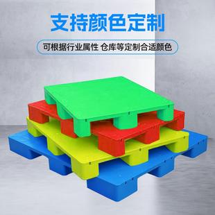 定制平板脚XYC托盘四面进叉塑卡料塑胶板定制九log大o