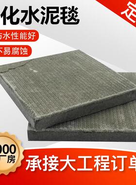 新型浇水毯化水泥毯715 水渠河道固护坡混凝土水泥合 防渗水泥复