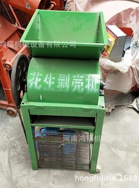 多功能开心全果CVU剥机 壳自动杏仁板栗剥脱壳机 低耗花生壳机