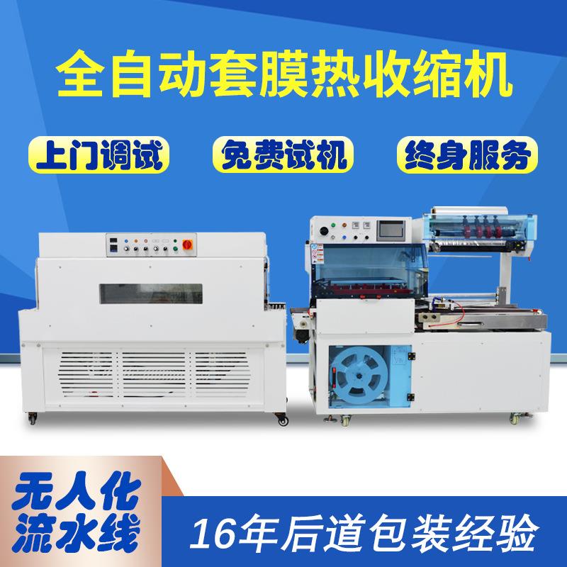 封切热收缩机电机商礼盒L492型封切机书套膜机塑封热本缩包装机