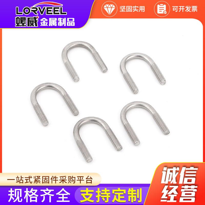 316U不锈钢型螺栓569 加长U型螺丝配件 U固管卡管夹定 型M6-M16