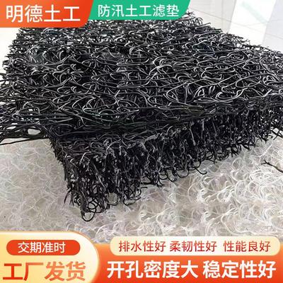 水土工滤垫耐酸碱高抗1m*1m压乱状滤水垫路网土工席垫三维立体丝