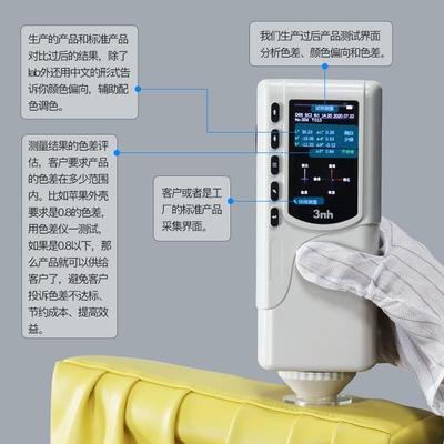 高精R度分色差SR系列宝手持C7 式色差光仪