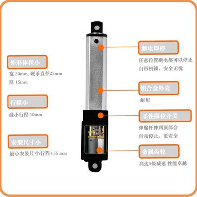 12V5毫电每秒30mm188N自动贩卖179机动推米杆小尺电寸动推杆
