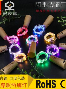 跨热卖 酒瓶塞LED铜丝灯串 红酒o瓶塞r境灯 LED CrZENk Sting Lig