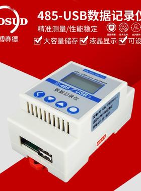RS485输入US3B无纸记录仪路据数2监测存储U盘GL-USB-N数据导出数