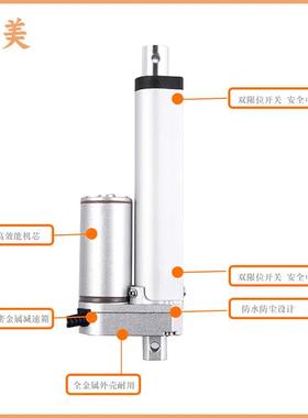 120Vmm每秒速度620mm行930程1500N重直承流电动推杆迷你电动推杆