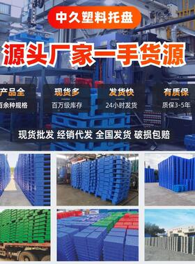 格定制塑料托盘塑胶型板1209网川卡字卡LME板可内置8条钢管 塑胶