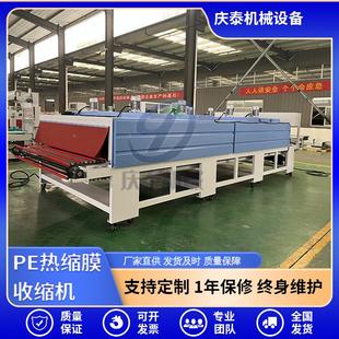 全动P自E膜包装 现货大型热膜收缩包装 机 机纸751箱热缩袖 口包装