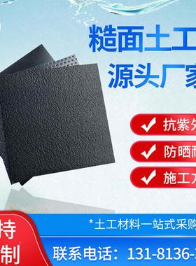 密度聚乙烯防渗膜2mm1.5mm高0./0.面745厚黑膜双光糙YOG面HDPE土