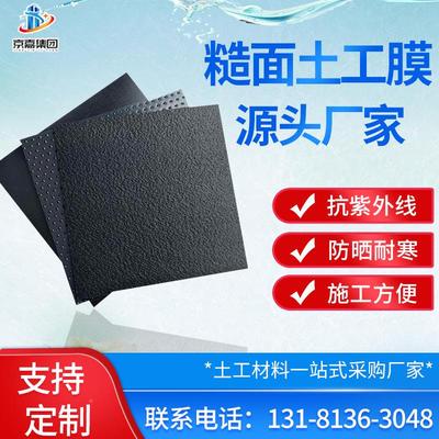 密度聚乙烯防渗膜2mm1.5mm高0./0.面745厚黑膜双光糙YOG面HDPE土
