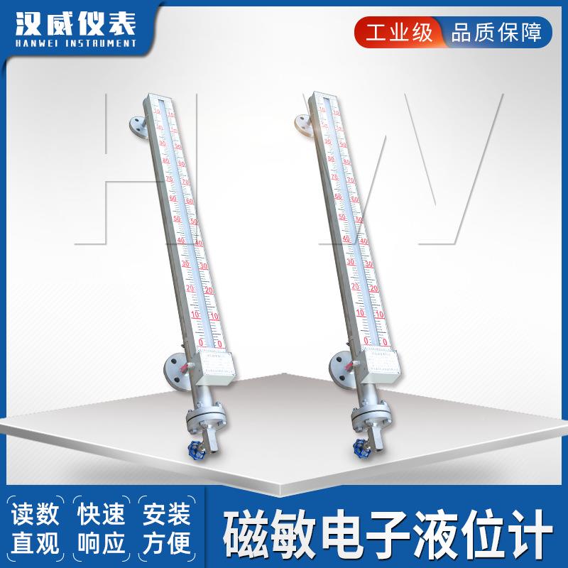 -磁液敏电子双炉色位计面板 LD显示磁翻板液位计UHZ-25锅水E位计