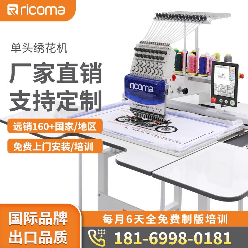 瑞珂玛SWD大幅面多功能电脑绣花机超大绣幅刺绣机