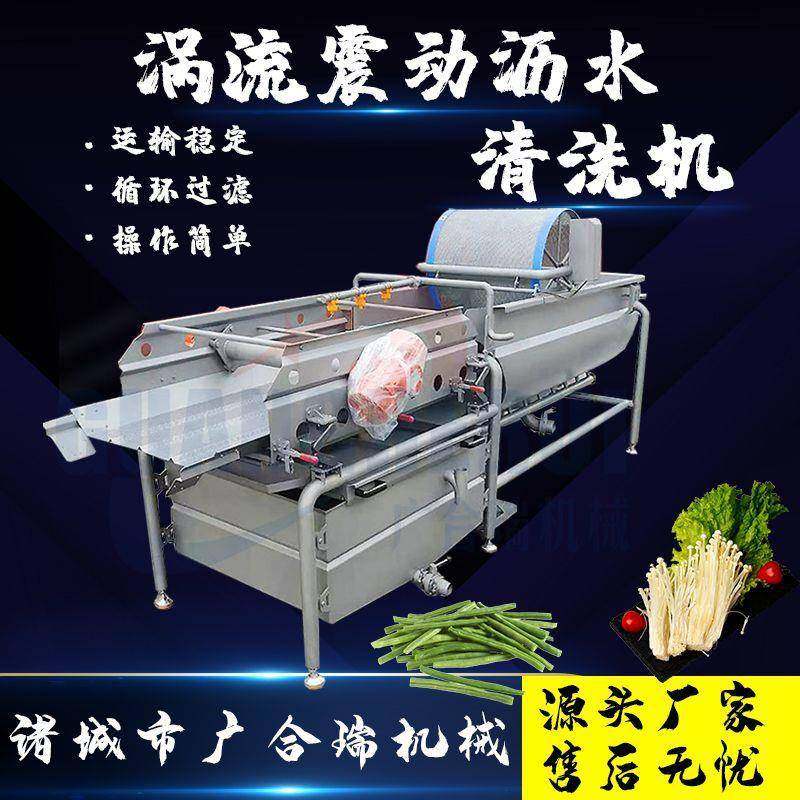 茶树菇豆涡流清洗机械设备紫茄多功能洗菜机器圣女果涡流清洗机,清洗/食品/商业设备,其他食品加工设备,淘宝优惠券,粉丝福利购,淘宝优惠卷