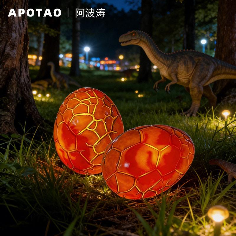 LED防水发光恐龙蛋灯景观落地草坪球形创意潘多拉龙蛋氛围装饰灯