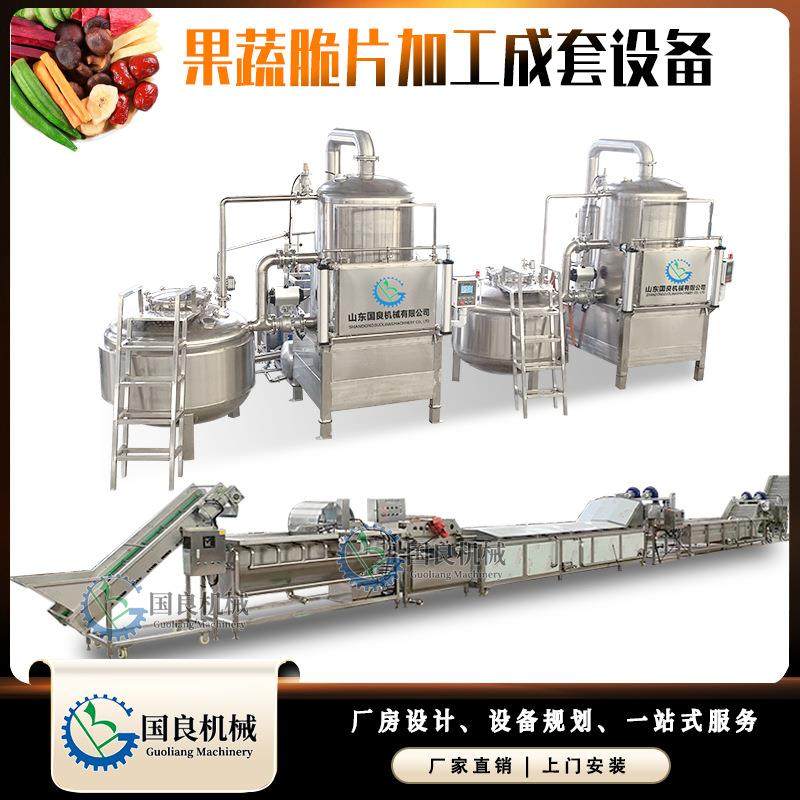 新疆大枣脆真空油炸机香蕉脆片菠萝蜜脆低温油炸成套设备,清洗/食品/商业设备,其他食品加工设备,淘宝优惠券,粉丝福利购,淘宝优惠卷