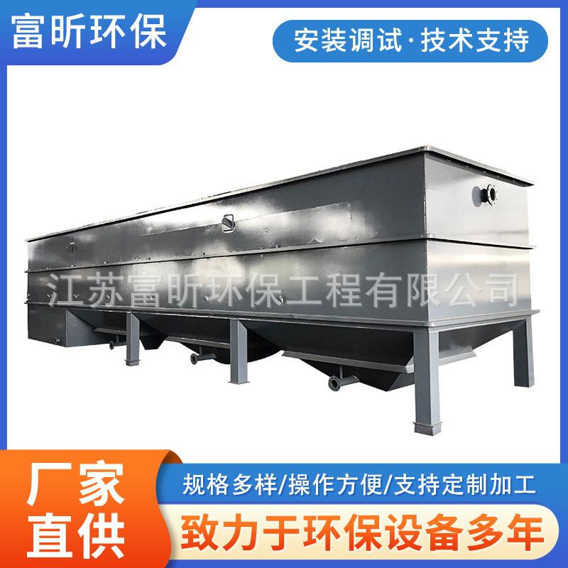 斜管沉淀池沉降罐一体化废水污水沉淀设备厂家直供污泥处理设备