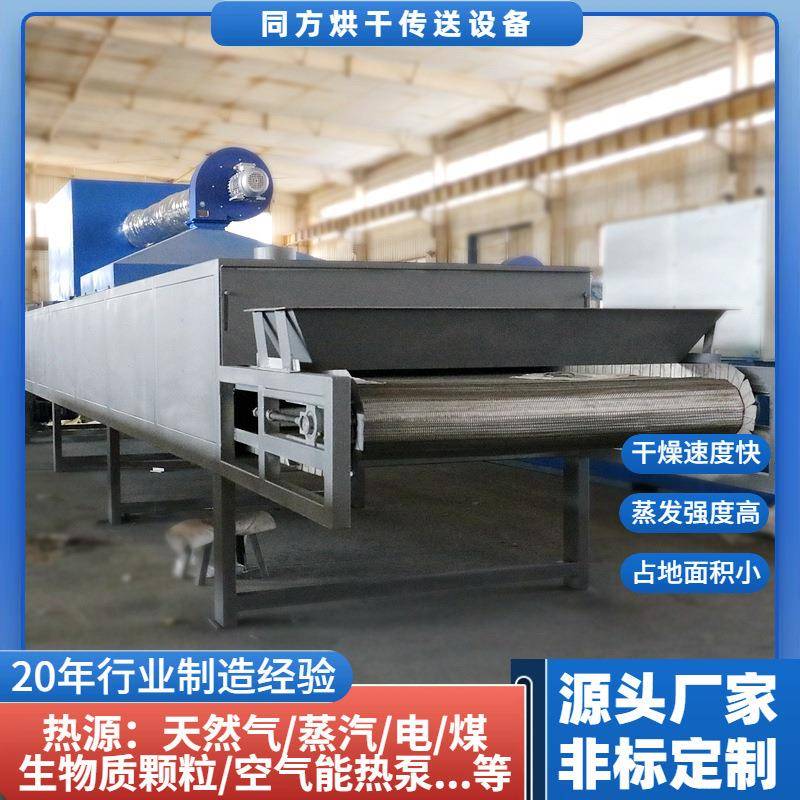 加工小型热风生铁屑链板烘干机钢材金属下脚料去油清洗配套干燥机