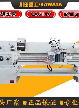 CA6140BX1500mm普通车床多功能硬轨卧式普通车床大行程稳定性好